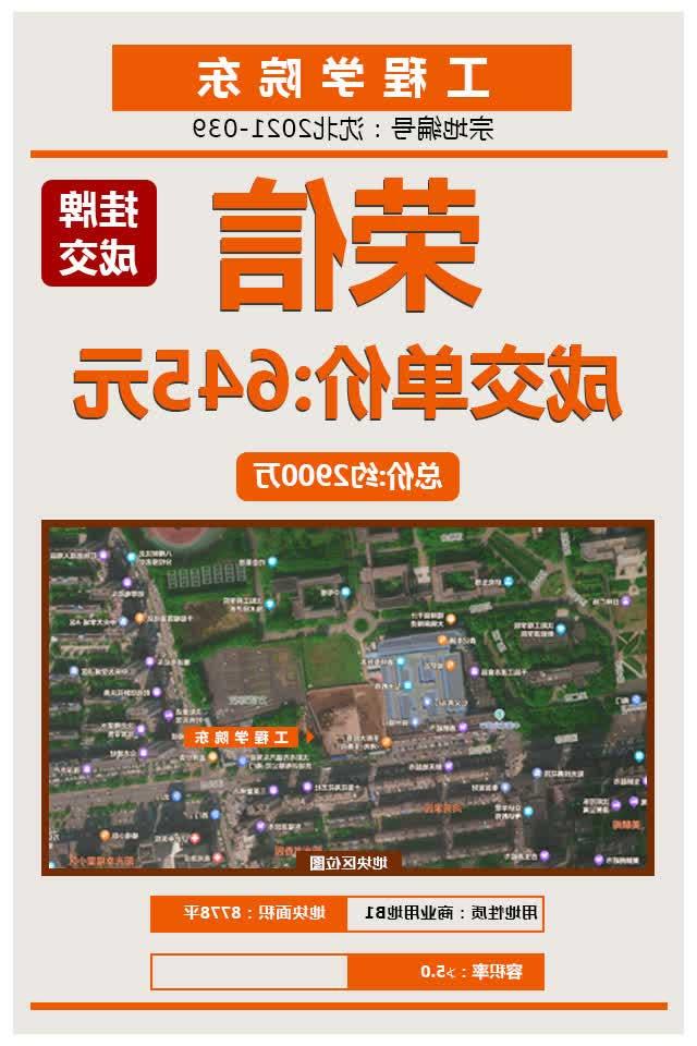 <a href='http://dqgc.westcentralohio.net'>太阳城集团</a>成功摘得工程学院东地块